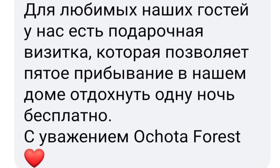Saska Ochota Forest Guest House Варшава Екстер'єр фото